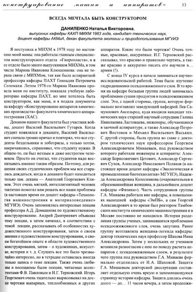 Файл:Вестник 13 p33.jpg
