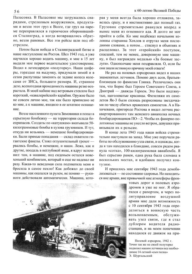 Вестник N11 p56mid.jpg