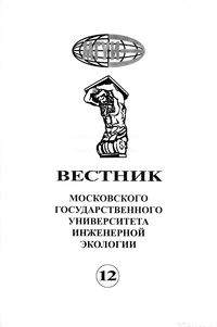 Вестник N12 титул.jpg