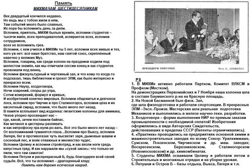 Память60.jpg