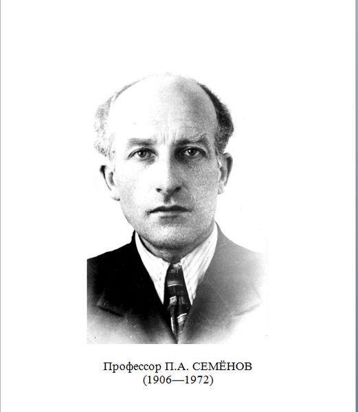 Файл:Семёнов.jpg