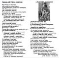 ПесенкаУчСекр.jpg