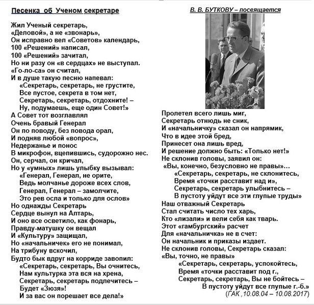 Файл:ПесенкаУчСекр.jpg