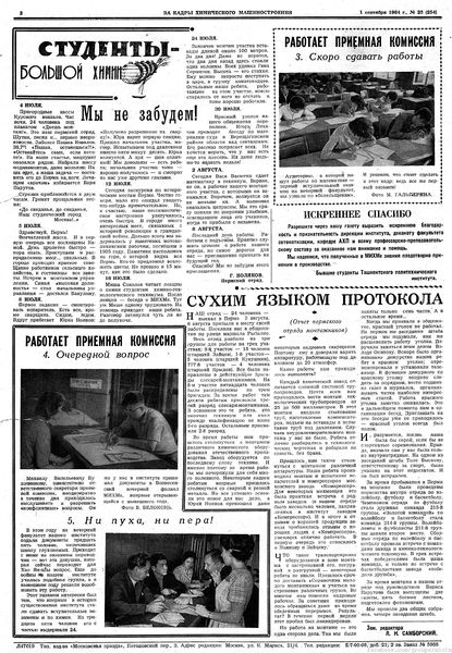 Файл:Аудитория 1964 N25new p2mid.jpg