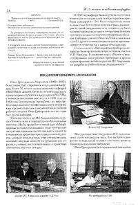 Вестник 14 p24.jpg