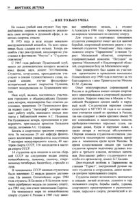 Вестник 3 p20.jpg