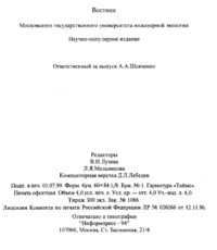 Вестник 5 выходные данные.jpg