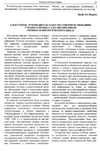 Вестник 5 p27.jpg