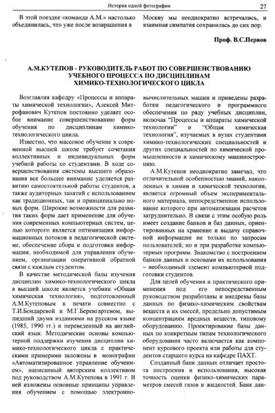 Файл:Вестник 5 p27.jpg