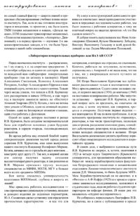 Вестник 13 p17.jpg
