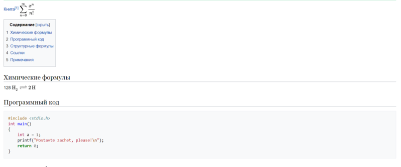 Файл:Saitov wiki1.png
