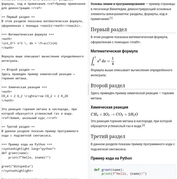 Файл:Wiki 1 Gladkov.jpg