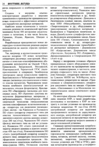 Вестник 5 p24.jpg