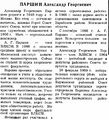 Миниатюра для версии от 21:01, 29 октября 2015