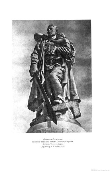 Файл:Вестник 11 фото.jpg