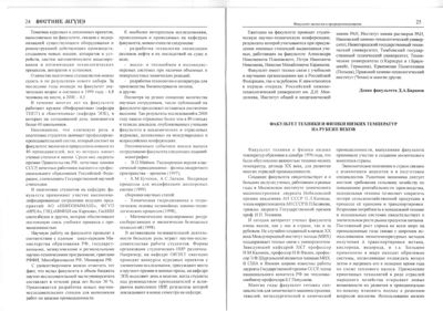 Вестник N8 p24-25.jpg