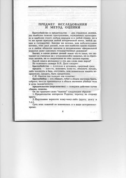 Файл:ТимонинПолит6.jpg
