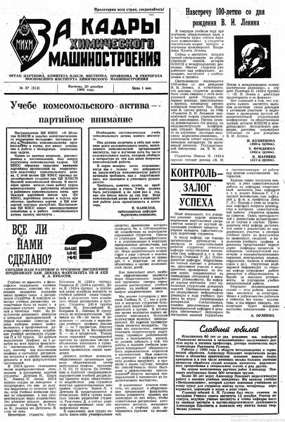 Файл:Аудитория 1968 N37 p1mid.jpg