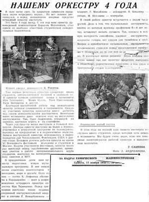 Оркестру4года.jpg