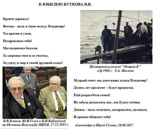 Гусев ЮБ.jpg