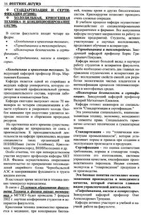Страница 16 вестник 9.jpg