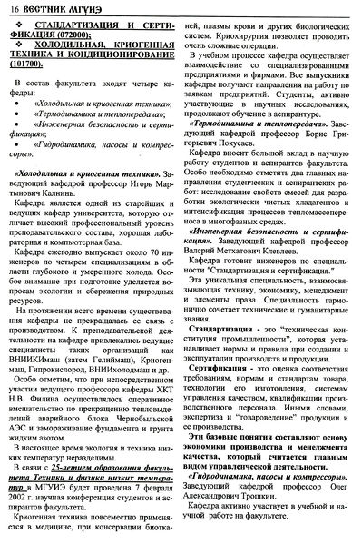 Файл:Страница 16 вестник 9.jpg