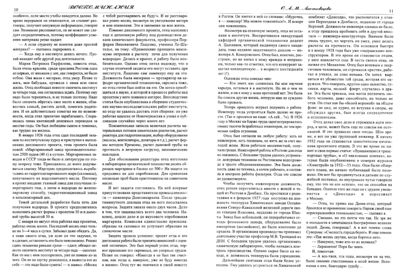 Вестник N10 p10 11.jpg