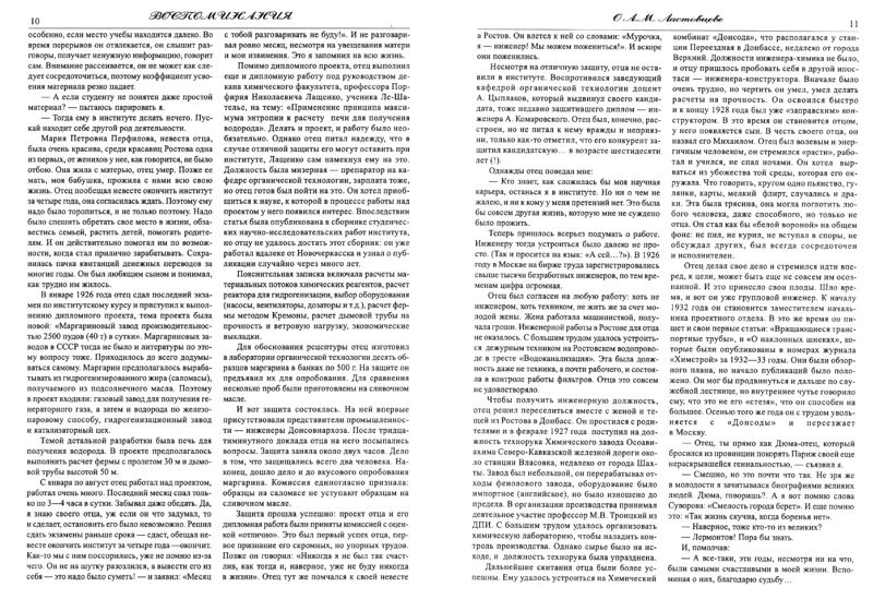 Файл:Вестник N10 p10 11.jpg
