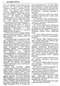 Вестник N7 p6.jpg