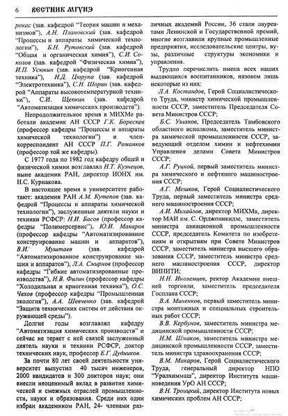 Файл:Вестник N7 p6.jpg