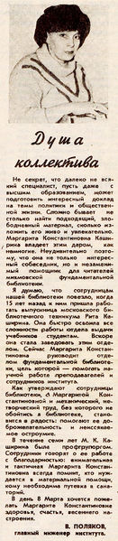 Файл:Каширина газета.jpg