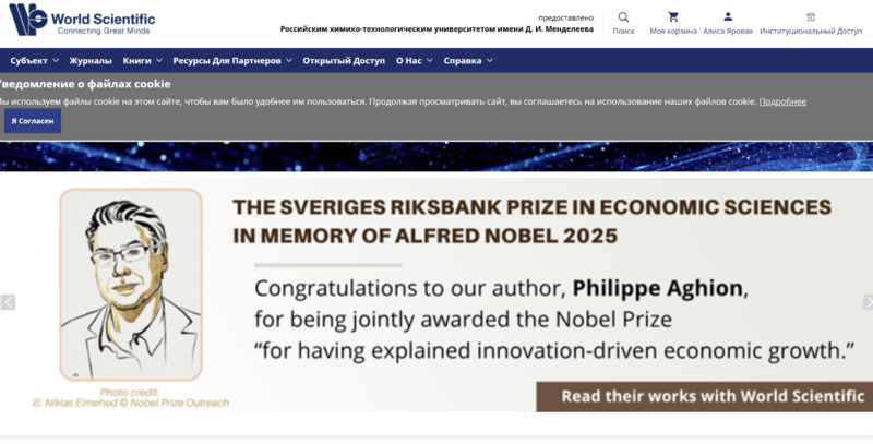 Файл:Яровая А.В.World Scientific. 2026.png