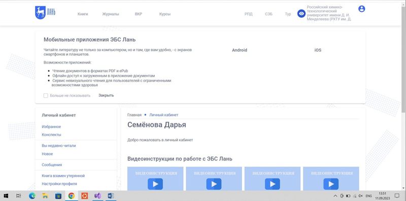 Файл:LanSem.jpg