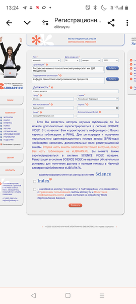 Файл:Screenshot 20250210-132414.png