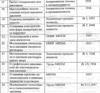 РычСписРаб17 26.jpg