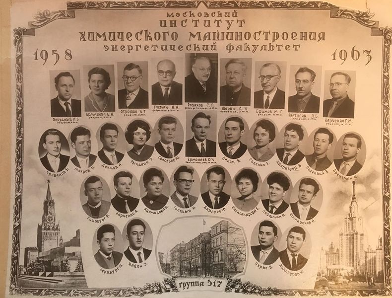 Файл:Энергофак 517 1963.jpg