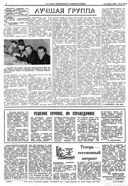 Файл:Аудитория 1968 N37 p2mid.jpg