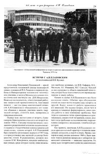 Вестник N12 p29.jpg