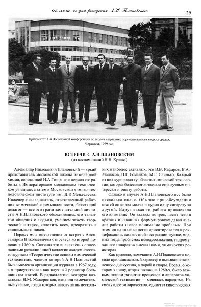 Файл:Вестник N12 p29.jpg