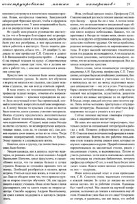 Вестник 13 p29.jpg
