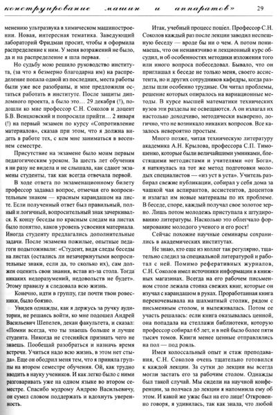 Файл:Вестник 13 p29.jpg