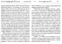 Вестник 13 p39.jpg