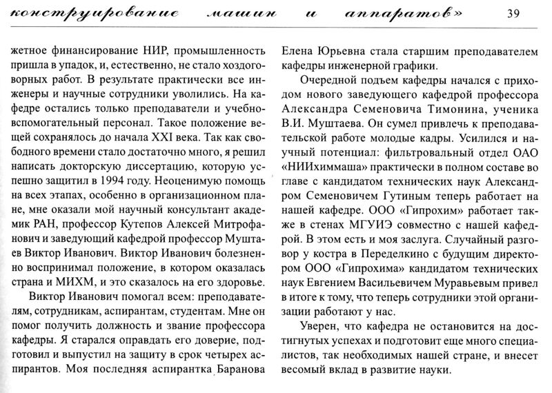 Файл:Вестник 13 p39.jpg