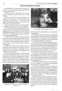 Вестник 14 p12.jpg