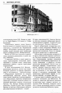 Вестник N7 p26.jpg