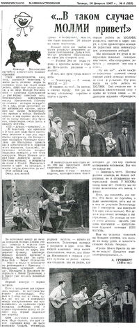 КВН 67.jpg