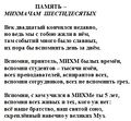 Память1.jpg