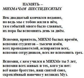 Память1.jpg