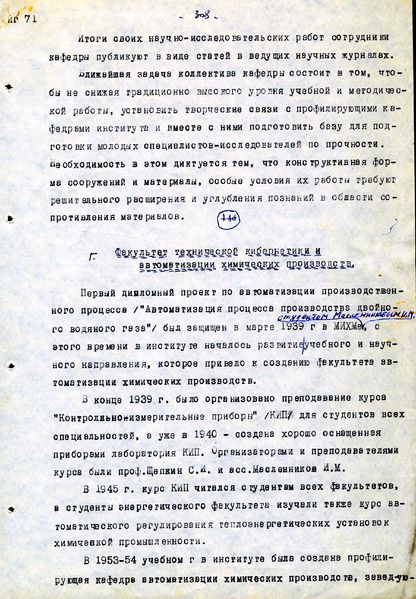 Файл:I956.jpg