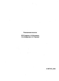 Редакционная коллегия вестник 9.jpg